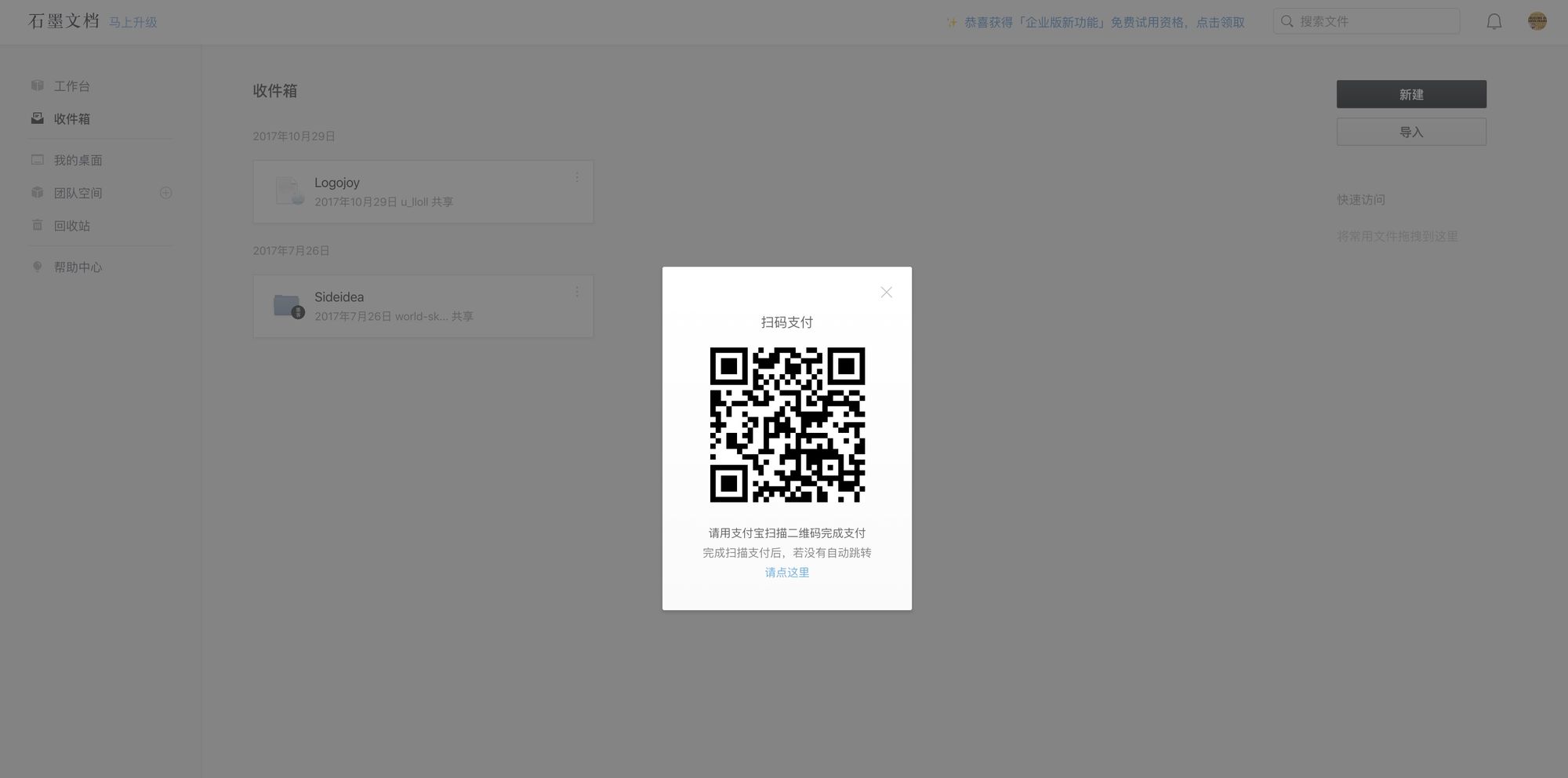 [教程第2篇] Ruby on Rails 支付宝支付