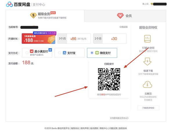 [教程第1篇] Ruby on Rails 微信支付