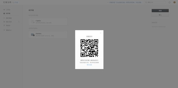 [教程第2篇] Ruby on Rails 支付宝支付