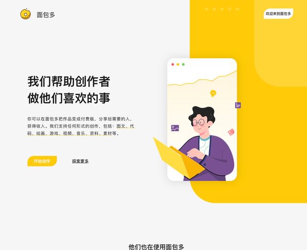 [支付渠道] 介绍"面包多"